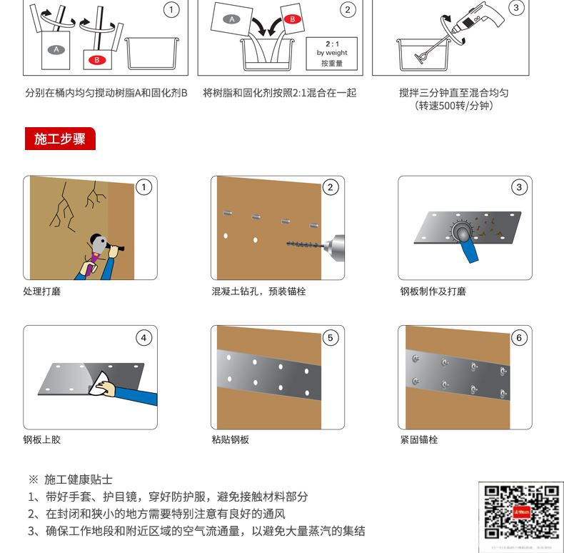 包钢华亭粘钢加固施工过程